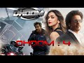 Dhoom 4 Trailer Official | Dhoom 4 Announcement | Shahrukh Khan | Deepika Padukone | YRF