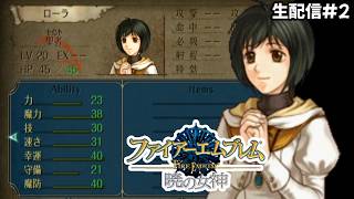 【生配信#2】やっぱ暁の女神しか勝たんよな！暁の女神と蒼炎の軌跡好き集まれ！