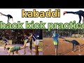 back kick  skills practice in kabaddi | scorpion kick | kabaddi skill practice |  best kabaddi skill