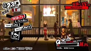 【P5R】『PERSONA5 THE ROYAL』 　 #13