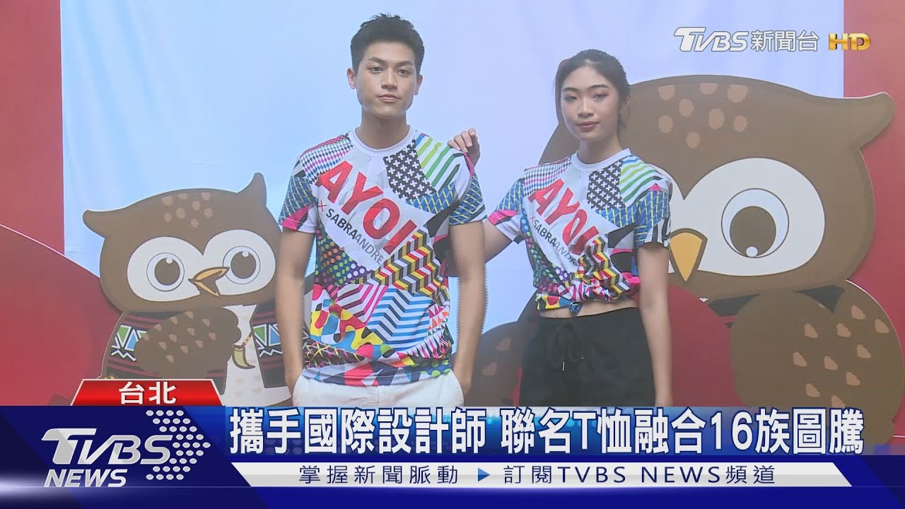 原民阿優依品牌快閃店 進軍台北信義區