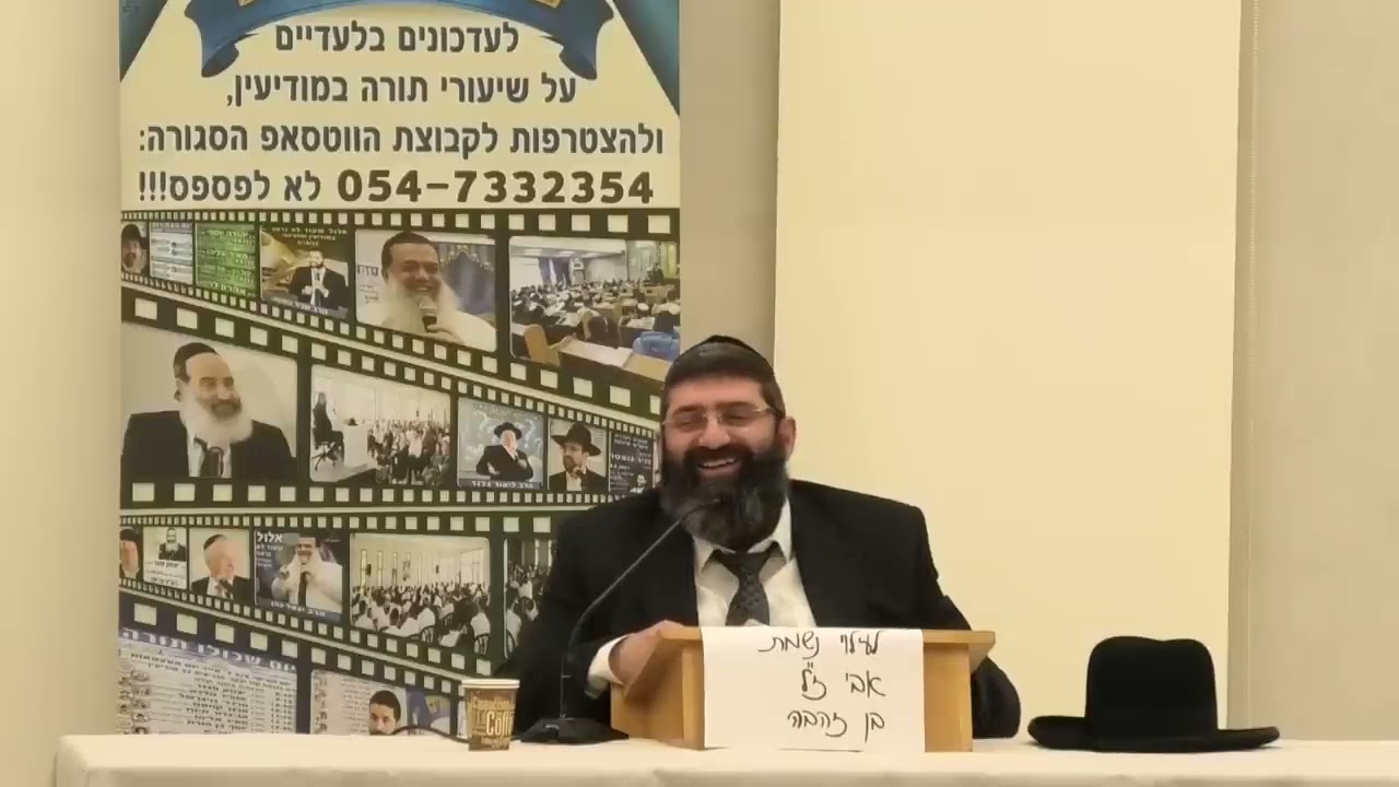 הרב אייל עמרמי -השגחת פרטית! לא לפספס!
