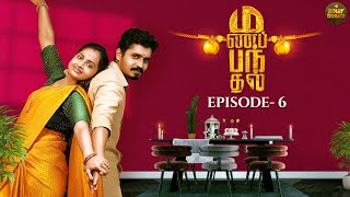 Manapanthal | மணப்பந்தல் | Episode - 6 | Tamil Rom-Comedy Web Series | #Kollyboard