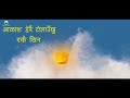 Tada Tada Almoda Lyrics Video