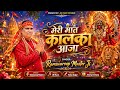 मेरी मात कालका आजा Meri Maat Kalka Aaja Ramswaroop Master Ji