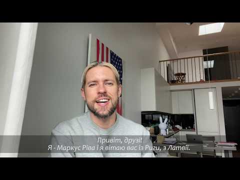 Зустрінемось знову у Львові! - Markus Riva, Stars Travel, Латвія