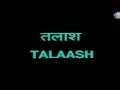TALAASH SERIAL TITLE SONG DOORDARSHAN