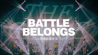 Battle Belongs (전쟁은 주의 것) (Live)ㅣ2024 Isaiah6tyOne Conferenceㅣ예수전도단 화요모임