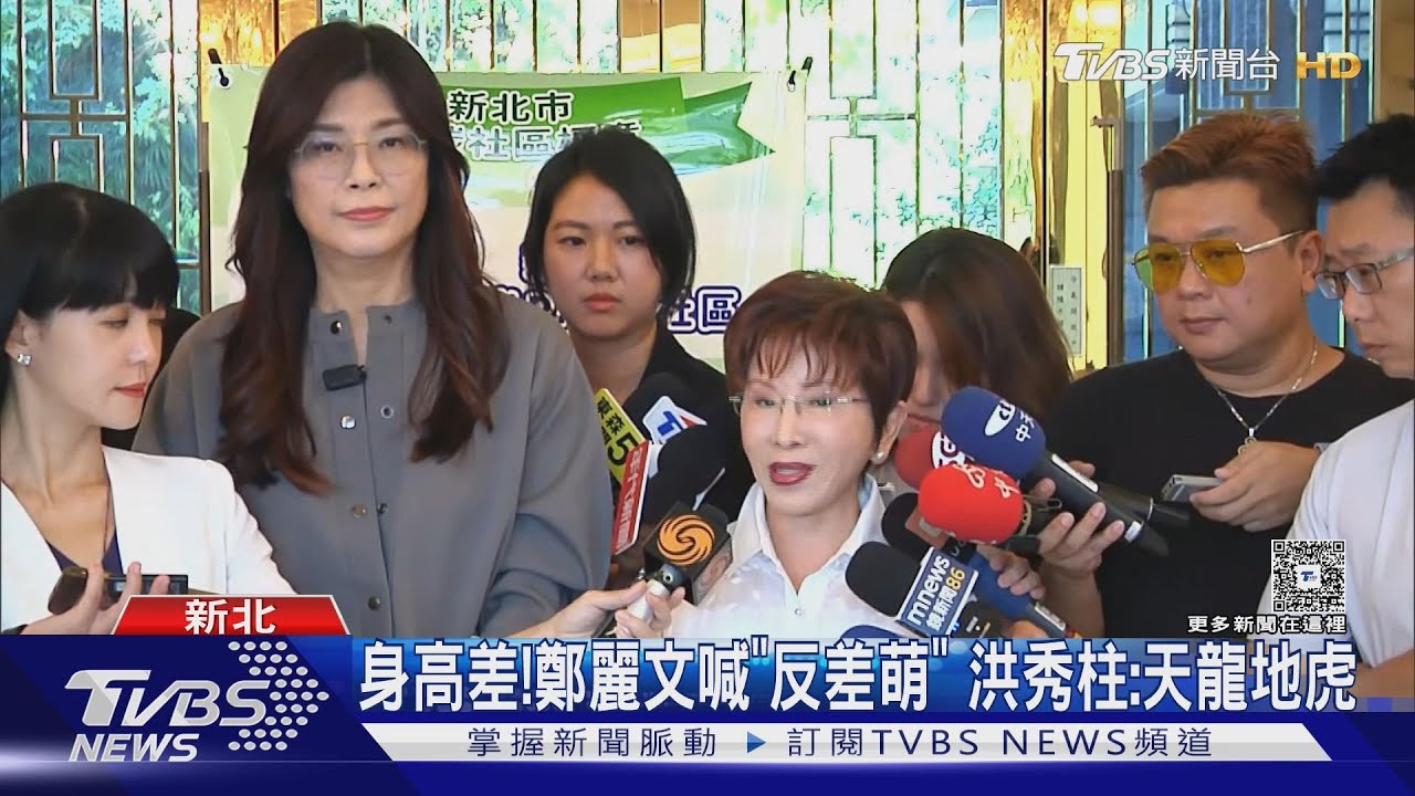 曾批侯友宜、柯文哲「混吃等死」? 鄭麗文駁