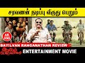 Aayiram Porkaasukal Bayilvan Ranganathan Review |Vidharth | Saravanan | Gem Cinemas