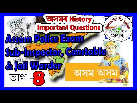 Assam Police Constable, SI & Jail Warder Exam || Assam GK 8 - Education For Assam - APDCL, SSC, NRC