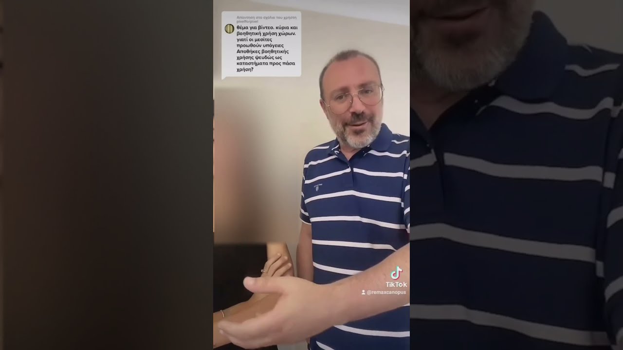 Κύρια και Bοηθητική Xρήση Xώρων