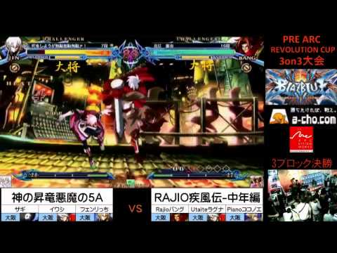 BBCP 1.1 5/4/2014 A-Cho - Fenrich (Jin) VS Utaite (RG)/Radio (BG)