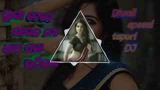 Download lagu luga teke bhau ja mo dhana para uthilani old tapori dj song #matal_dj #tapori_dj #ଜୟ_ଜଗନ୍ନାଥ mp3