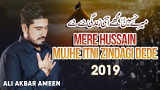 Download lagu Nohay 2019 - Mere Hussain Mujhe Itni Zindagi De - Ali Akbar Ameen New Noha 2019 mp3
