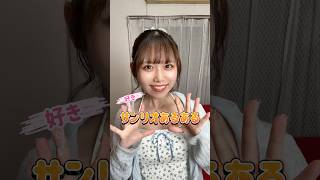 このあるある１つでも当てはまったらサンリオ好き！ #shorts #あるある
