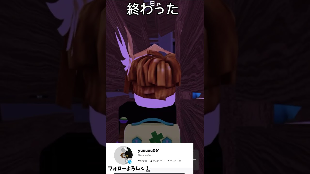 おわった#ばずれ #ロブロックス #ゲーム