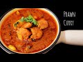 Prawn Curry|Prawn Gravy|Prawn Masala Curry|Shrimp Curry|Odisha Style Prawn Curry #OdiaCookingChannel