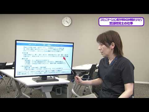 看護学科 20250322 『言語聴覚士の仕事』リハビリテーションセンター：經田 香織 言語聴覚士
