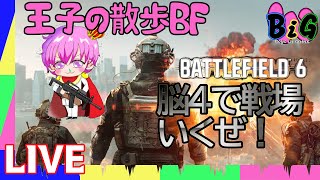 【BF6】仕事終わりに脳しで　ちゃるロス奮闘記＃2