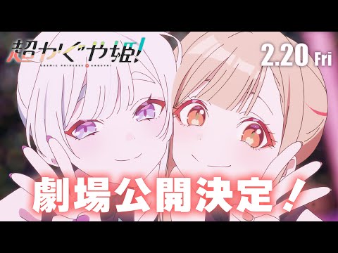 WEB予告＜ライブ編＞