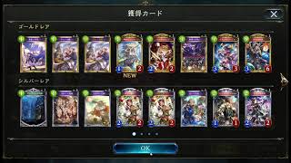 アデイショナル１８０連　開封ゴースト