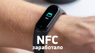 Mi Band 4 с NFC — как работает и настраивается в России? фото