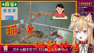 【従井ノラ】話を聞いてくれないロボットにキレ散らかす従井ノラ【Stray】