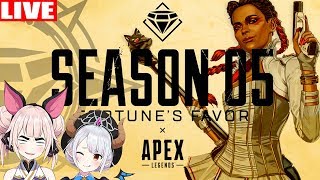 【APEX】デュオモードで姉妹の絆を試せ！！シーズン5！！【Vtuber】