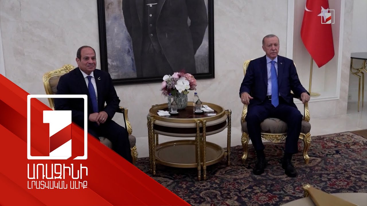 Եգիպտոսը և Թուրքիան գործակցության 17 համաձայնագիր են ստորագրել