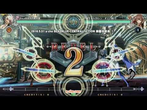 a-cho BLAZBLUE CENTRALFICTION 録画対戦会①（2016.5.31）
