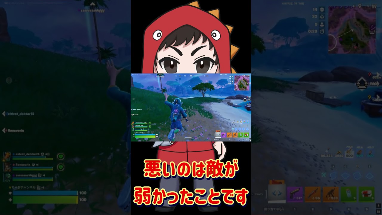 文句言われてもｗｗ#vtuber #ちゃびチャンネル#fortnite
