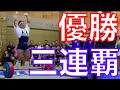 2019年度神奈川県パワーリフティング大会デッドリフト290kg、スクワット265kgで優勝しました