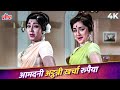 Aamdani Athanni Kharcha Rupaiya 4K Song Asha Bhosle Mahendra Kapoor Old Hindi Song
