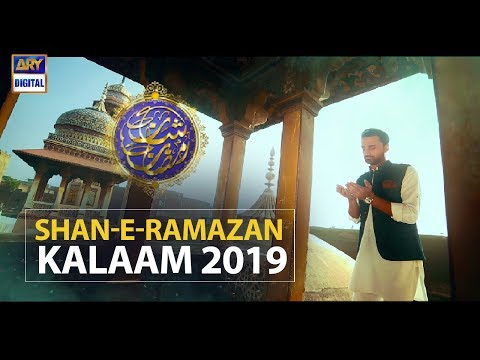 Shan e Ramazan | Kalaam | Waseem Badami | ARY Digital Drama