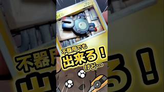 不器用でも出来るけど… #ポケカ #シャドーボックス