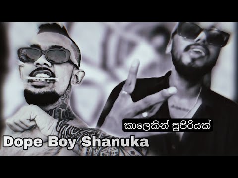 Dope Boy Shanuka Rap @dopeboyshanuka437 #rap #viralvideo #hiphop #trending #trap #trend #viral