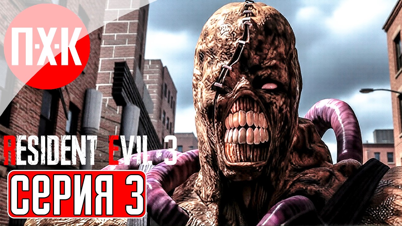 RESIDENT EVIL 3 Прохождение 3 ᐅ Марафон серии Resident Evil (В ожидании Resident Evil Requiem).