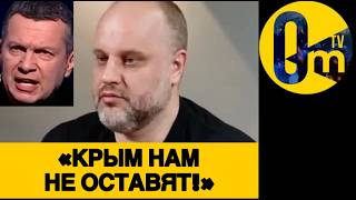 «УКРАИНЦЫ ПРИДУТ ЗА СВОИМ КРЫМОМ!»