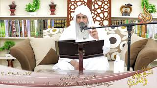 تفسير الربانيين سورة الفاتحة (1) الأستعاذة والبسملة للشيخ مصطفي العدوي تاريخ 17-10-2021