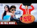 Coolie Full Odia Movie Mithun Chakraborty Meghna Naidu Pabitraentertainment Odiamovie
