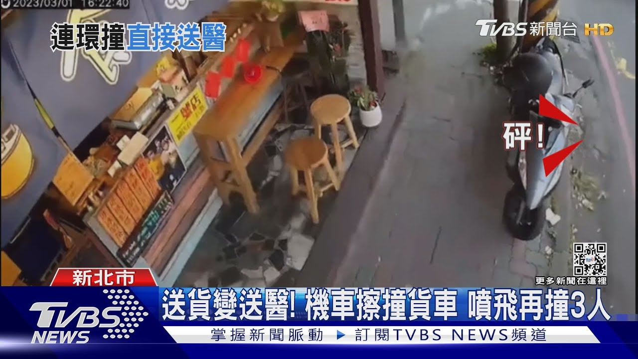 送貨變送醫！機車擦撞貨車　噴飛再撞3人