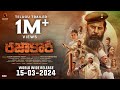 RAZAKAR Trailer Telugu | Gudur Narayana Reddy | Yata Satyanarayana | Samarveer Creations