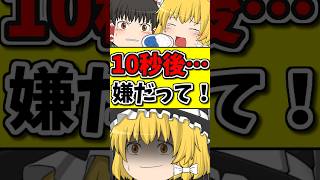 10秒後･･･カレーが食べたくなくて泣く猫！？ #shorts #博麗霊夢 #ゆっくり茶番劇