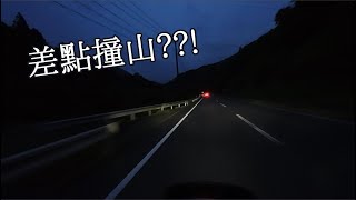 離撞山只有一步之遙？被 Google Maps 玩死？｜九州電單車旅行 Day 1