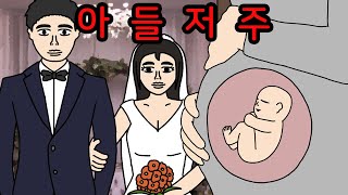 Download lagu The Curse of Dying After Giving Birth to a Son 【Scary Stories】 mp3
