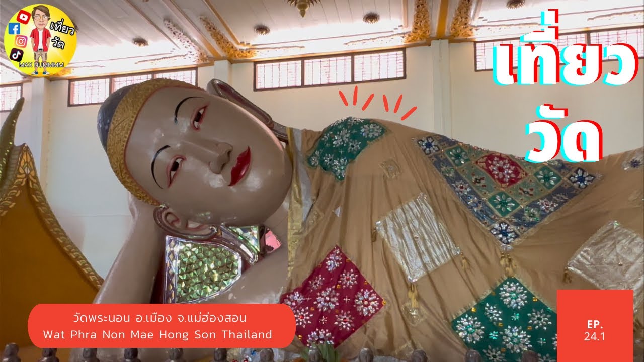 Wat Phra Non