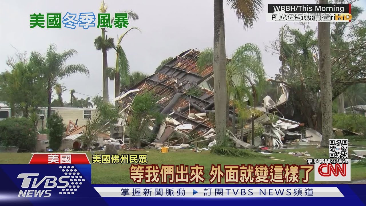 美東龍捲風又有暴風雪 全美21萬人斷電受凍