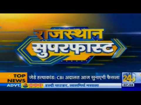 Rajasthan Superfast News -02 May 2018