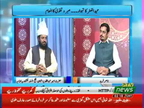 Watch Islami Taleemat ki Roshni mein Eid-ul-Fitter ka Din YouTube Video